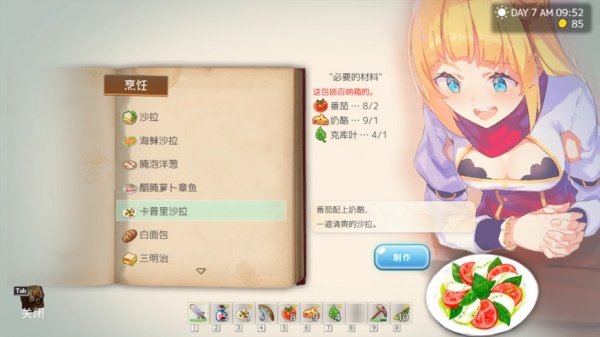 我被逐出队伍后过上慢生活