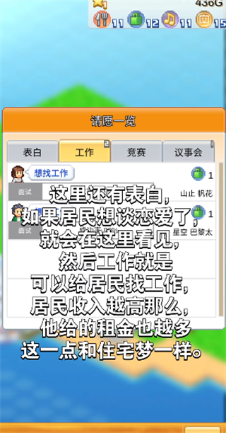 创造都市岛物语汉化版