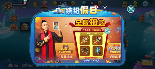 捕鱼大世界九游版