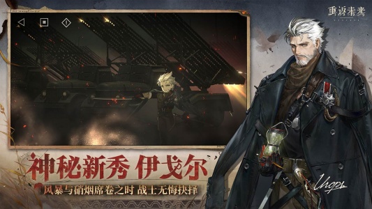 重返未来1999b服