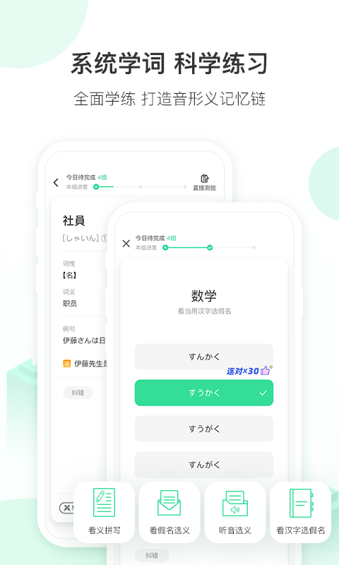 词道app