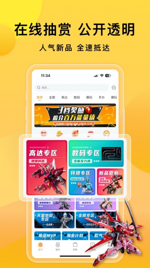 欧气赏最新版