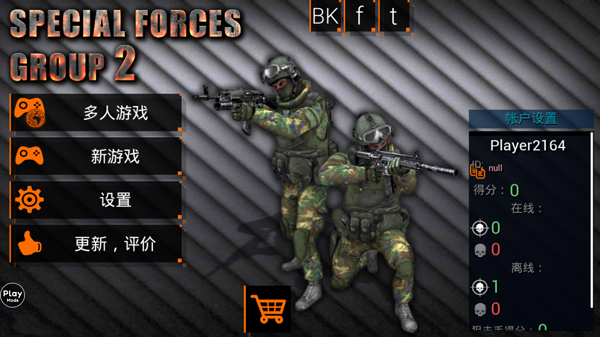 特种部队小组2内置MOD菜单版