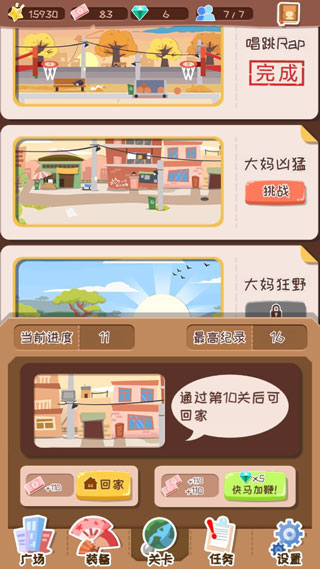 舞法舞天手游