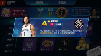 NBA篮球大师百度版