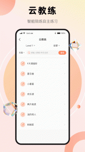 管乐团app