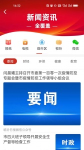 临汾云app最新版