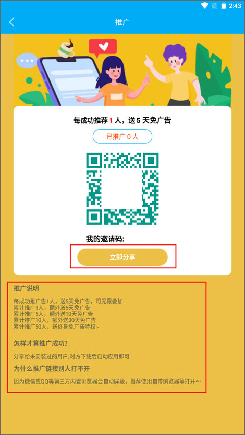 笔趣阁极速版app官方版