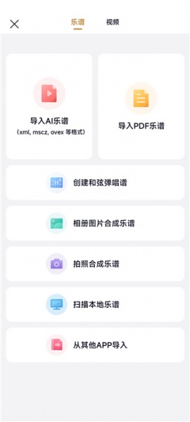 懂音律app