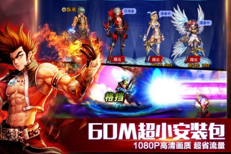 英雄之剑(跨服征战)