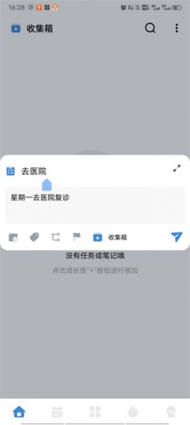 一木清单app