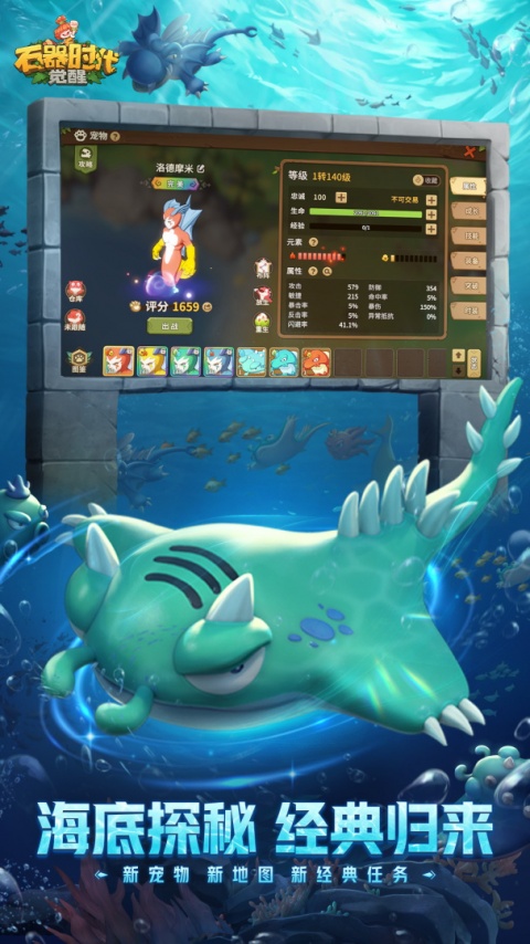 石器时代觉醒官方版