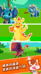 恐龙十万个为什么官方版