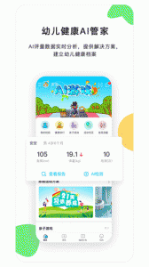 贝比壮健康宝app