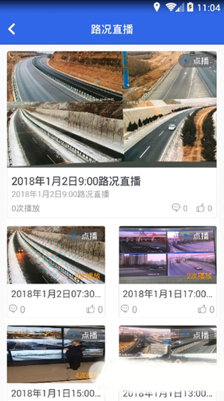甘肃高速最新版