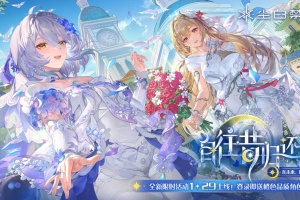 尘白禁区手游官方正版