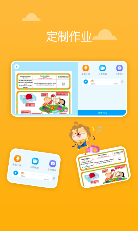 关键词教育官方版