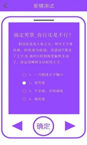 姓名星座缘分配对app