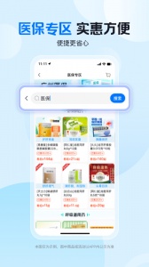 方舟健客网上药店最新版