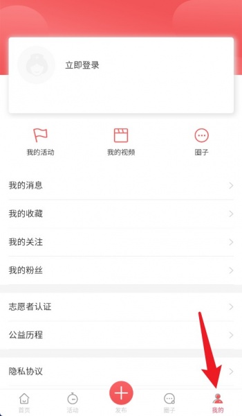 护士之约app