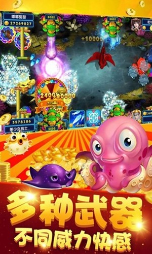 捕鱼王最新版