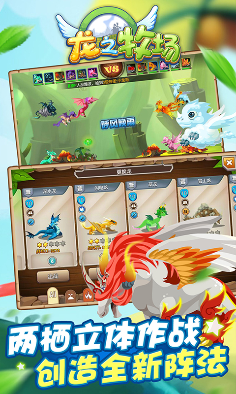 育龙高手九游版