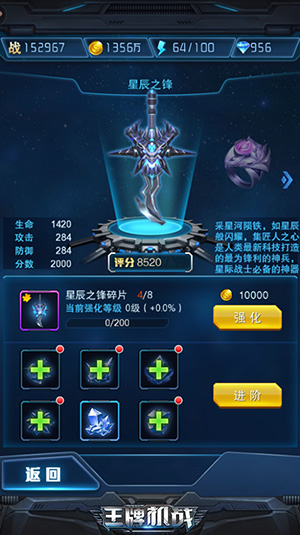 王牌机战九游版