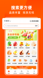 优大集app