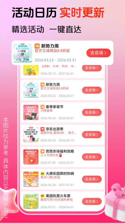花美折app