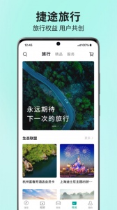 捷途汽车app