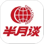 半月谈公考