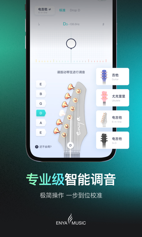 恩雅音乐app