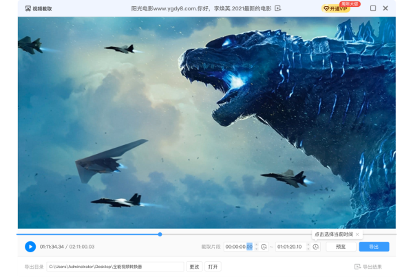 妙吉视频转换器