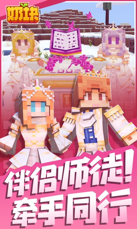 奶块4399版