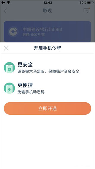 陆金所app
