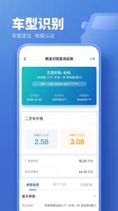 二手车估价查询app