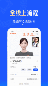 平安普惠陆慧融app