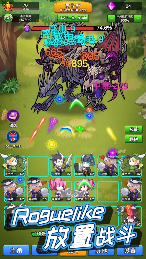 讲什么道义一起上官方版