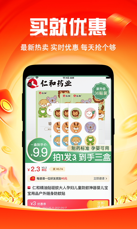 知省手机版