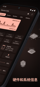 device info官方版