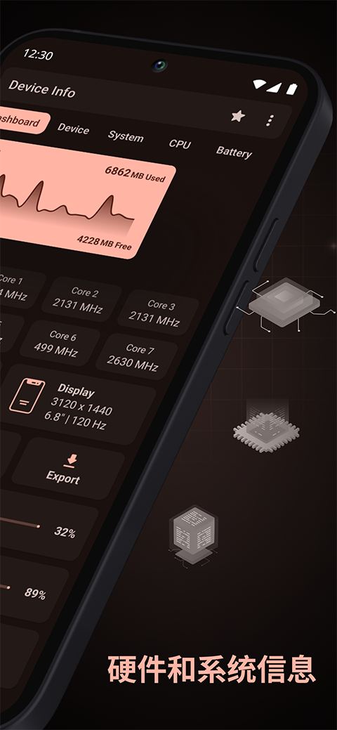 device info官方版
