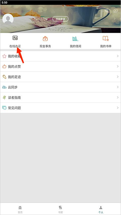 国家数字图书馆app