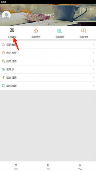 国家数字图书馆app