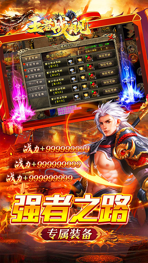 王者战舰折扣版