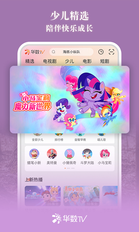 华数tv老版