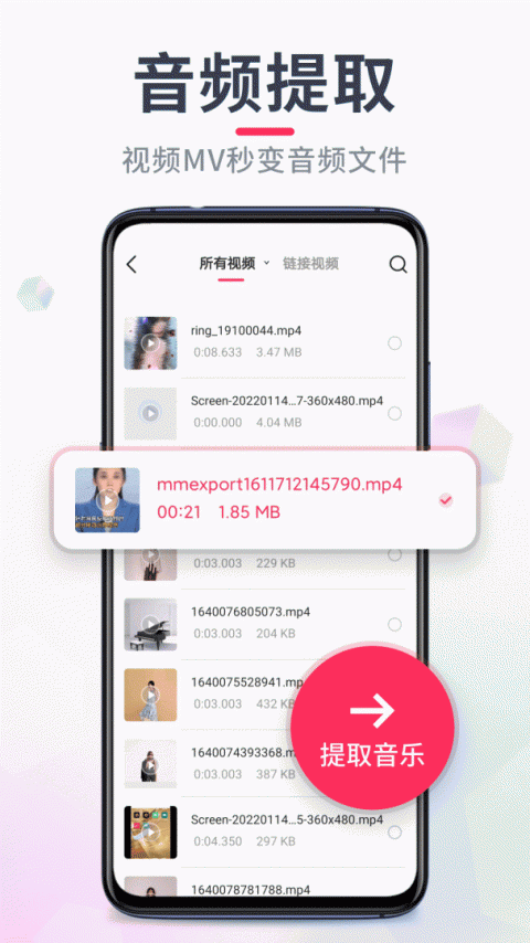 音频裁剪大师免费版