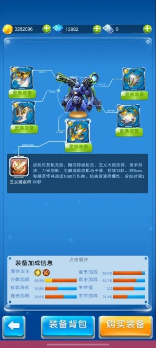 全民飞机大战官方版