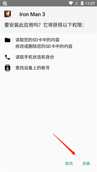 钢铁侠3手游官方正版