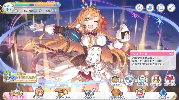 公主连结日服(ReDive)