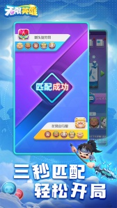 无限英雄官方版